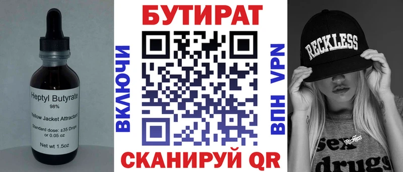 БУТИРАТ BDO  что такое   darknet как зайти  Новопавловск 