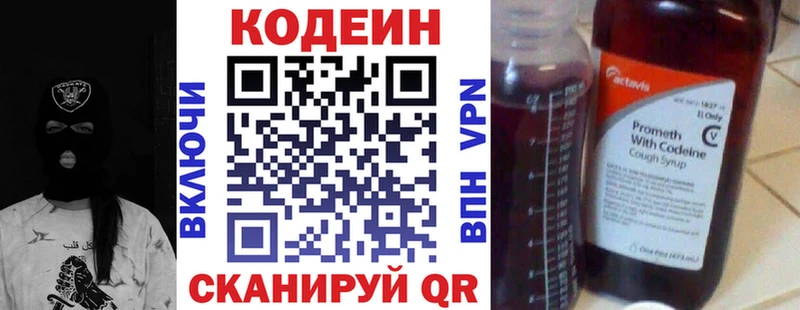 Кодеиновый сироп Lean напиток Lean (лин)  KRAKEN ССЫЛКА  Новопавловск 
