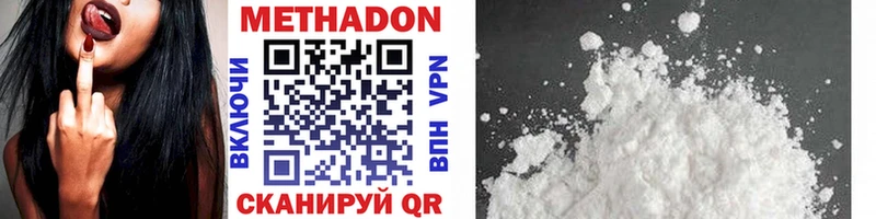 МЕТАДОН methadone  продажа наркотиков  Новопавловск 